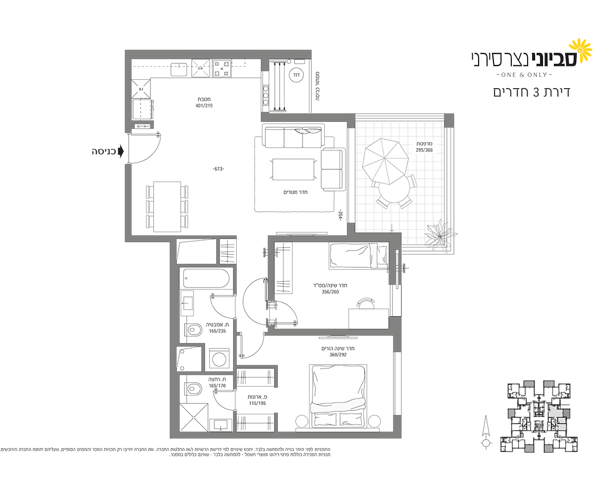 דירה 3 חדרים (3 דגם)